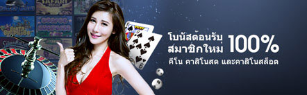 100casinosignup_promo_th